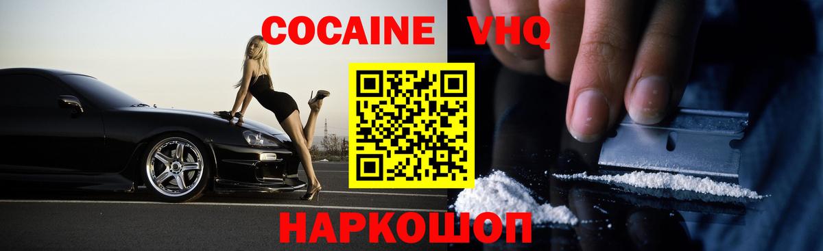 Кокаин FishScale  Вход с VPN  Вязьма  КОКАИН Перу 