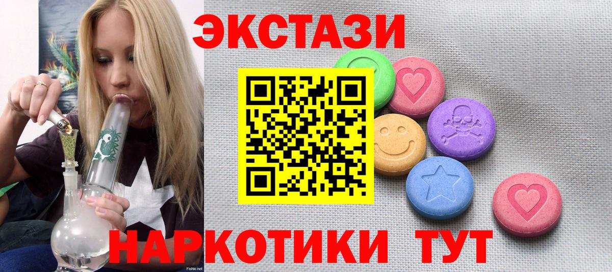 ЭКСТАЗИ 250 мг Вязьма