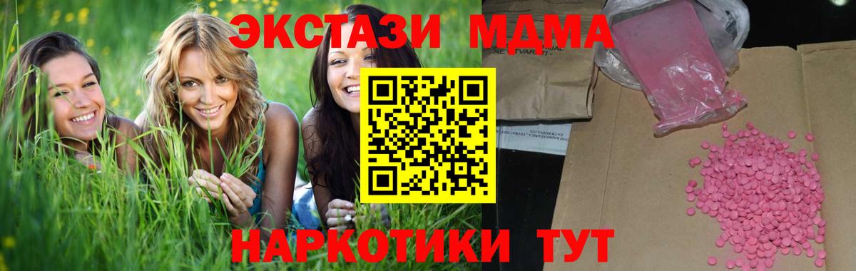 Ecstasy таблы  Ecstasy XTC  Вход с VPN  Вязьма 