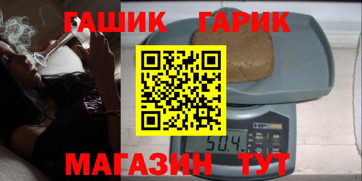 ГАШ индика сатива Вязьма
