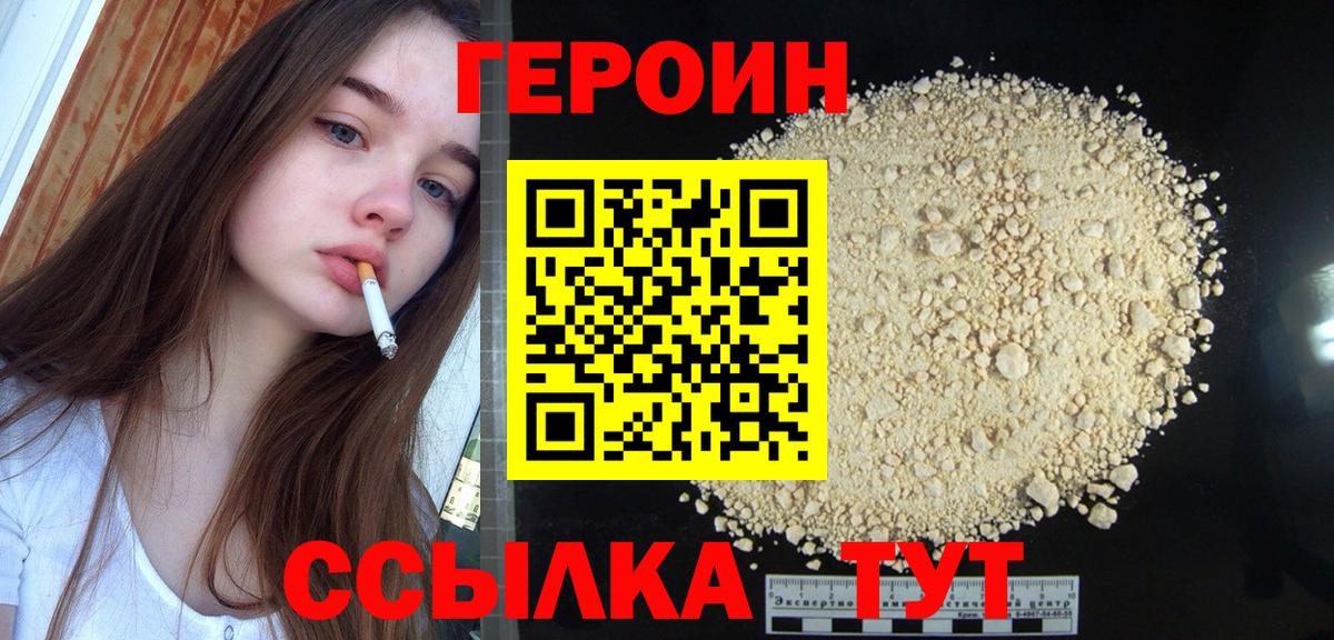 ГЕРОИН  Вход с VPN  Вязьма  ГЕРОИН Афган 