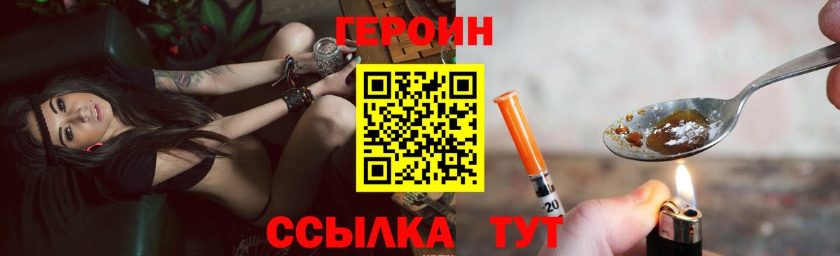 Героин гречка Вязьма