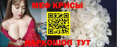 мефедрон Ливны