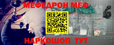 мефедрон Ливны