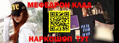 мефедрон Ливны