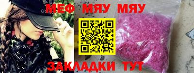 мефедрон Ливны