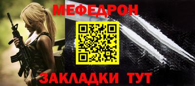 мефедрон Ливны