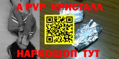 ALPHA-PVP Ликино-Дулёво