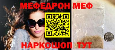 мефедрон Ливны