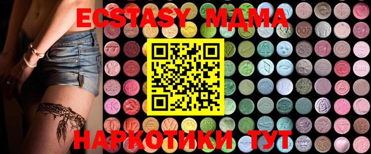 MDMA молли  Вход с VPN  Вязьма  МДМА кристаллы 
