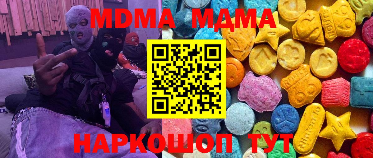 MDMA Molly Вязьма