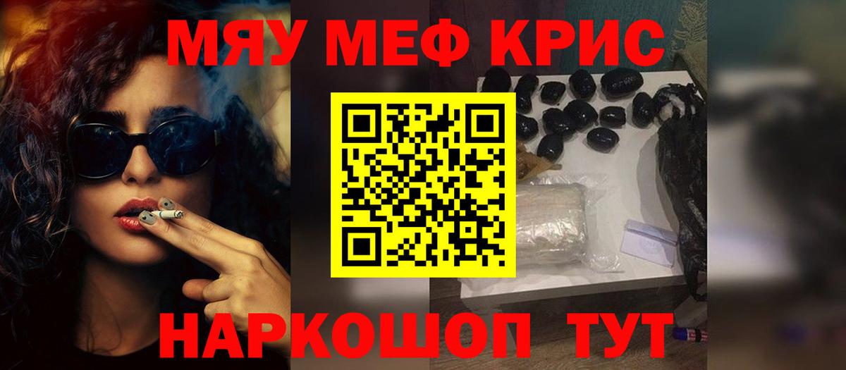 МЯУ-МЯУ  МЯУ-МЯУ  МЯУ-МЯУ mephedrone  Вход с VPN  Мефедрон VHQ  Вязьма 
