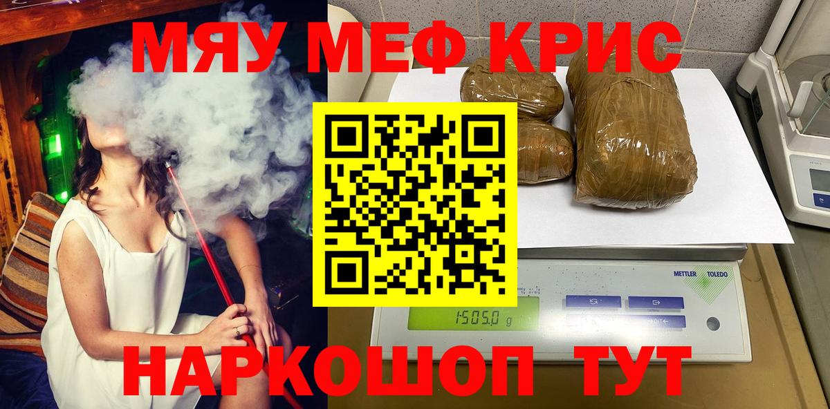 МЕФ мука Вязьма