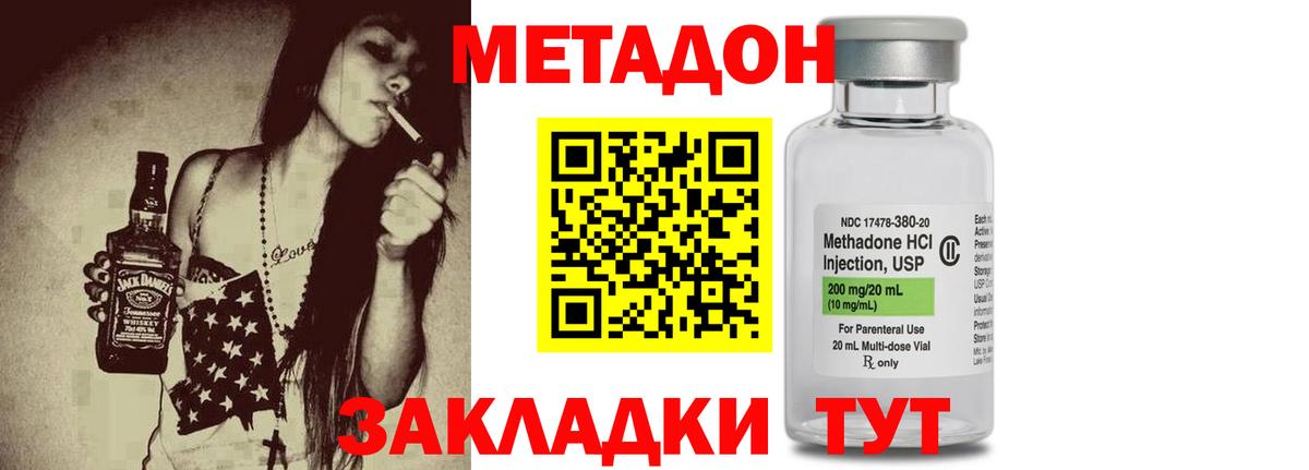 Метадон кристалл  Вход с VPN  Вязьма 