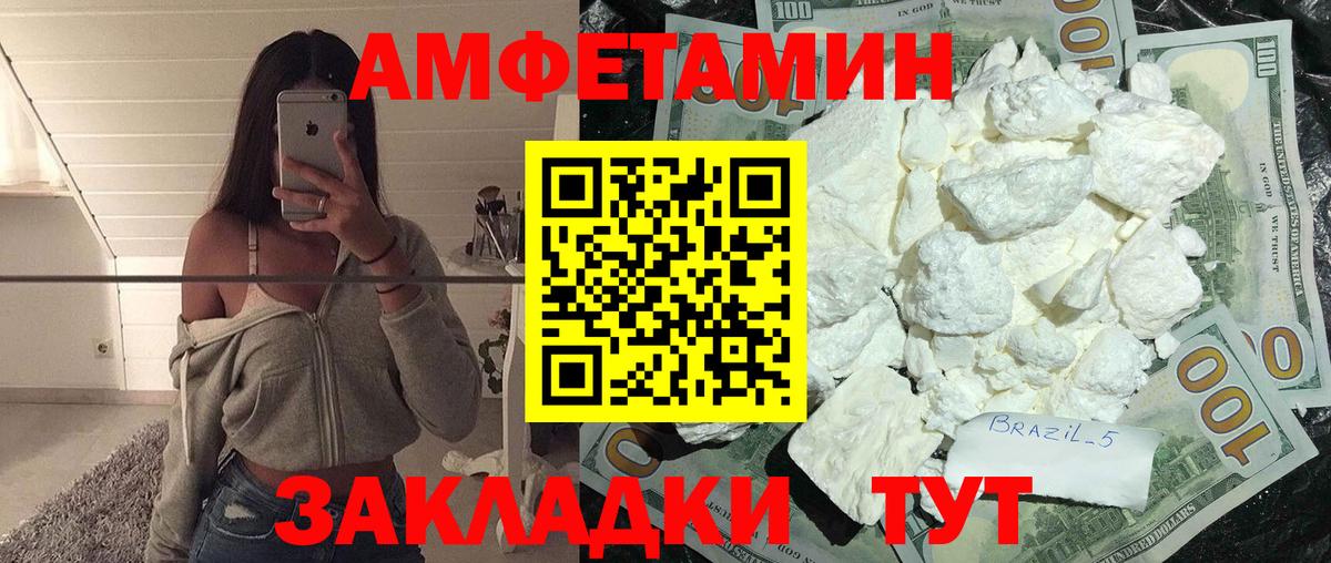 Вязьма  Первитин кристалл  Вход с VPN  Первитин кристалл 