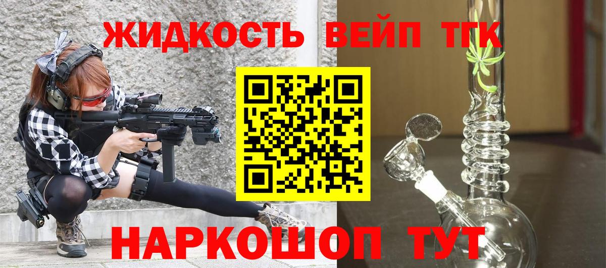 ТГК концентрат Вязьма